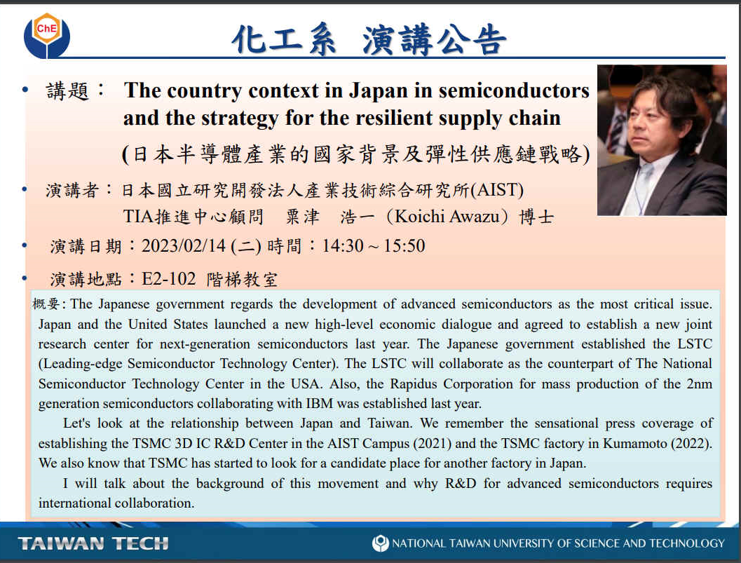 AIST栗津浩一博士 2023/02/14 E2-102