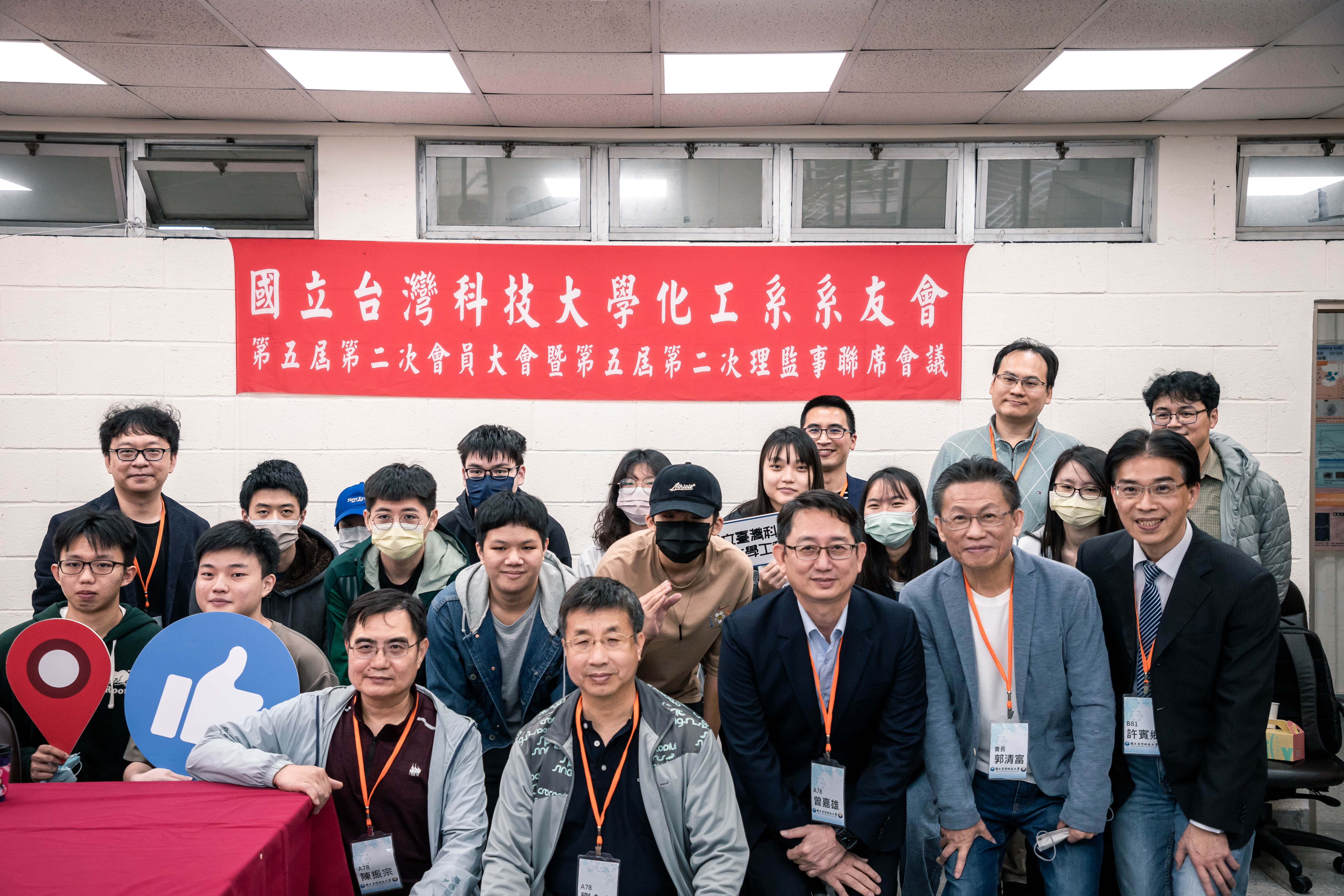 2023/03/18 臺科大48週年校慶暨 化工系系友回娘家活動